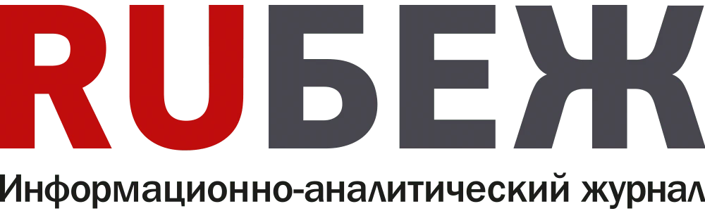 Rubezh Logo 2018