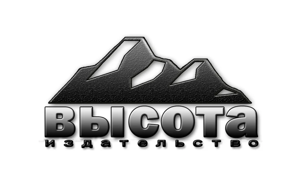 высота восстановлено